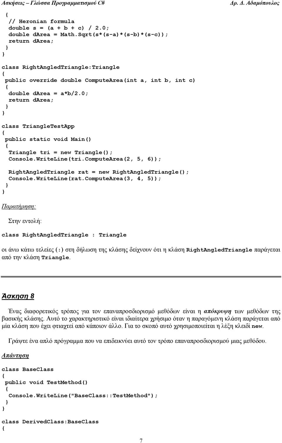 0; return darea; class TriangleTestApp Triangle tri = new Triangle(); Console.WriteLine(tri.ComputeArea(2, 5, 6)); RightAngledTriangle rat = new RightAngledTriangle(); Console.WriteLine(rat.