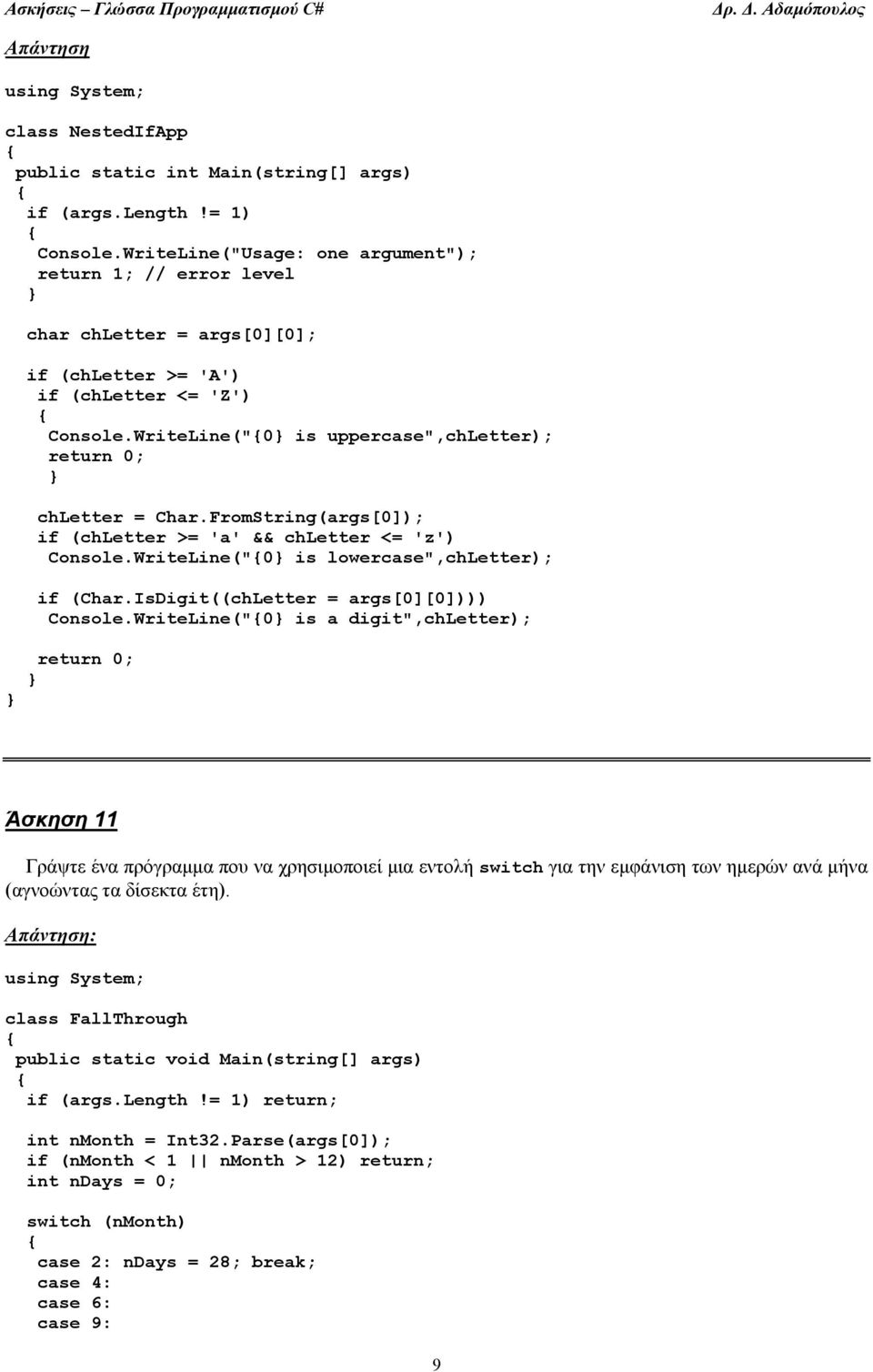 WriteLine("0 is uppercase",chletter); return 0; chletter = Char.FromString(args[0]); if (chletter >= 'a' && chletter <= 'z') Console.WriteLine("0 is lowercase",chletter); if (Char.