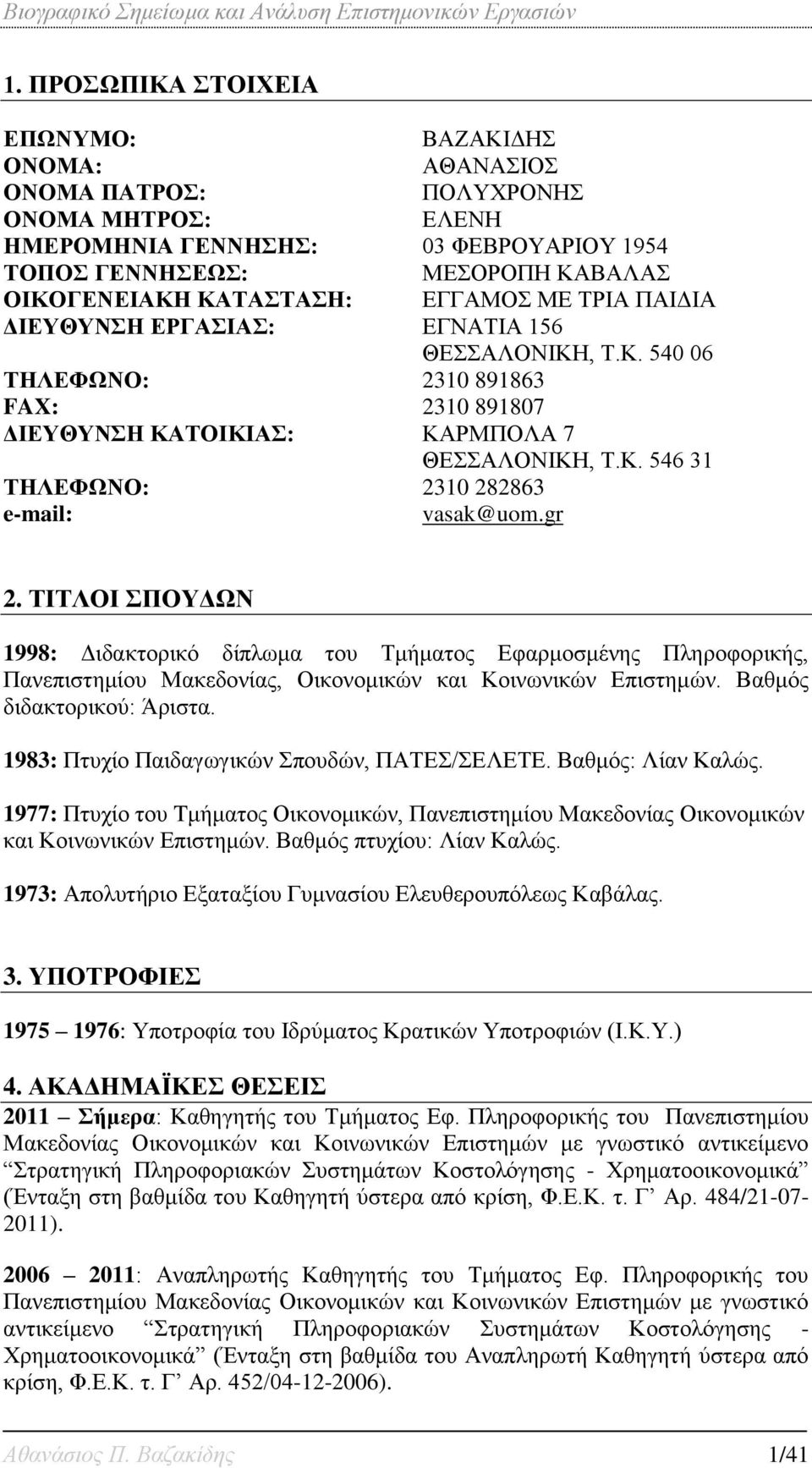 gr 2. ΤΙΤΛΟΙ ΣΠΟΥΔΩΝ 1998: Διδακτορικό δίπλωμα του Τμήματος Εφαρμοσμένης Πληροφορικής, Πανεπιστημίου Μακεδονίας, Οικονομικών και Κοινωνικών Επιστημών. Βαθμός διδακτορικού: Άριστα.