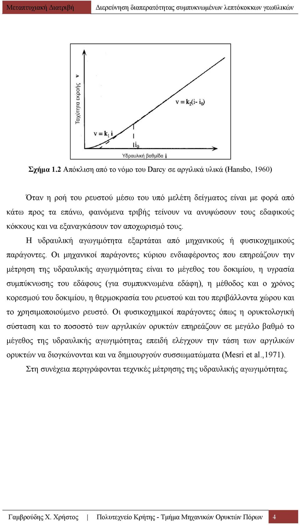 εδαφικούς κόκκους και να εξαναγκάσουν τον αποχωρισμό τους. Η υδραυλική αγωγιμότητα εξαρτάται από μηχανικoύς ή φυσικοχημικούς παράγοντες.