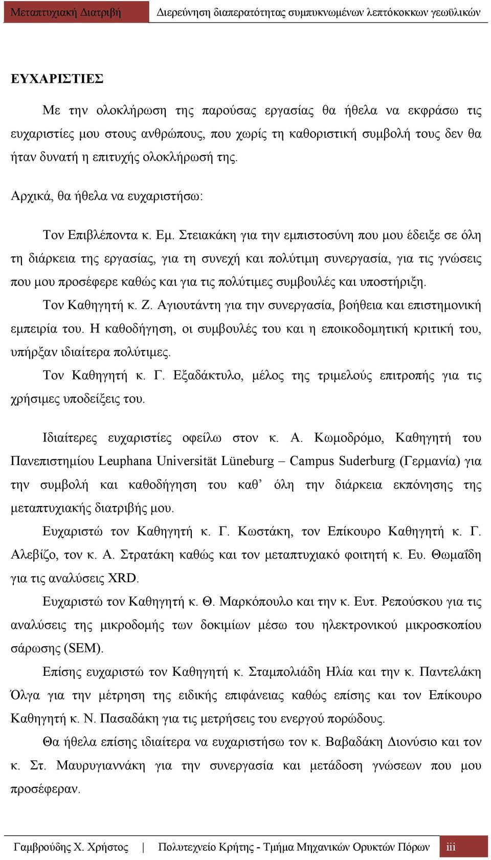 Στειακάκη για την εμπιστοσύνη που μου έδειξε σε όλη τη διάρκεια της εργασίας, για τη συνεχή και πολύτιμη συνεργασία, για τις γνώσεις που μου προσέφερε καθώς και για τις πολύτιμες συμβουλές και