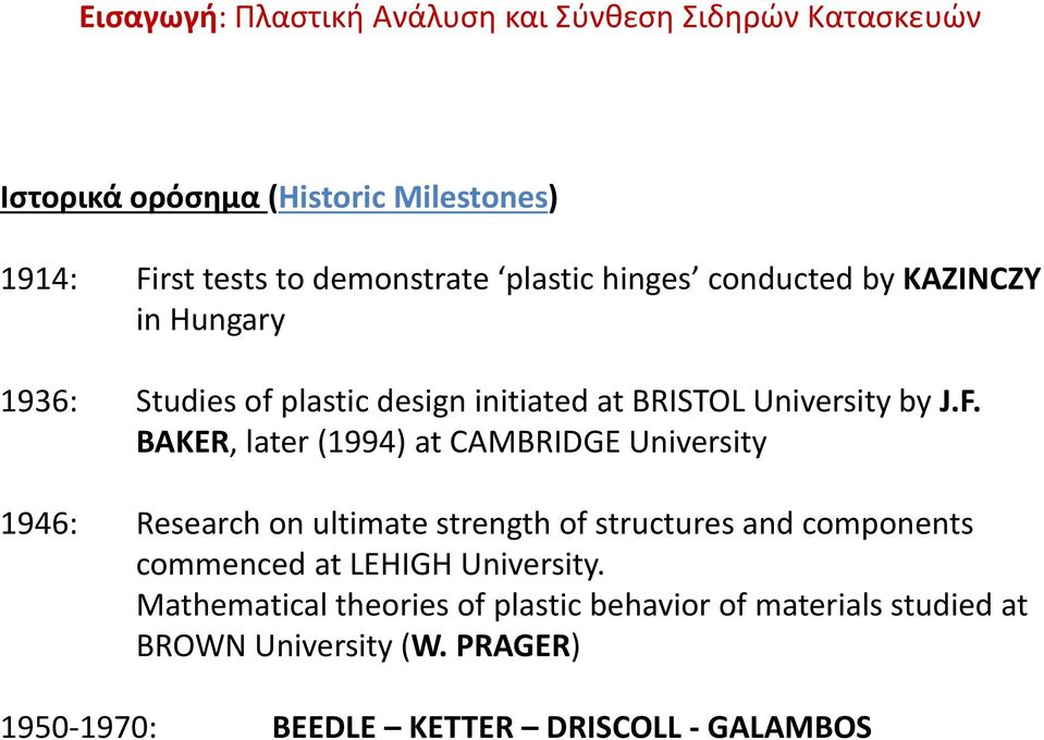 BAKER, later (1994) at CAMBRIDGE University 1946: Research on ultimate strength of structures and components