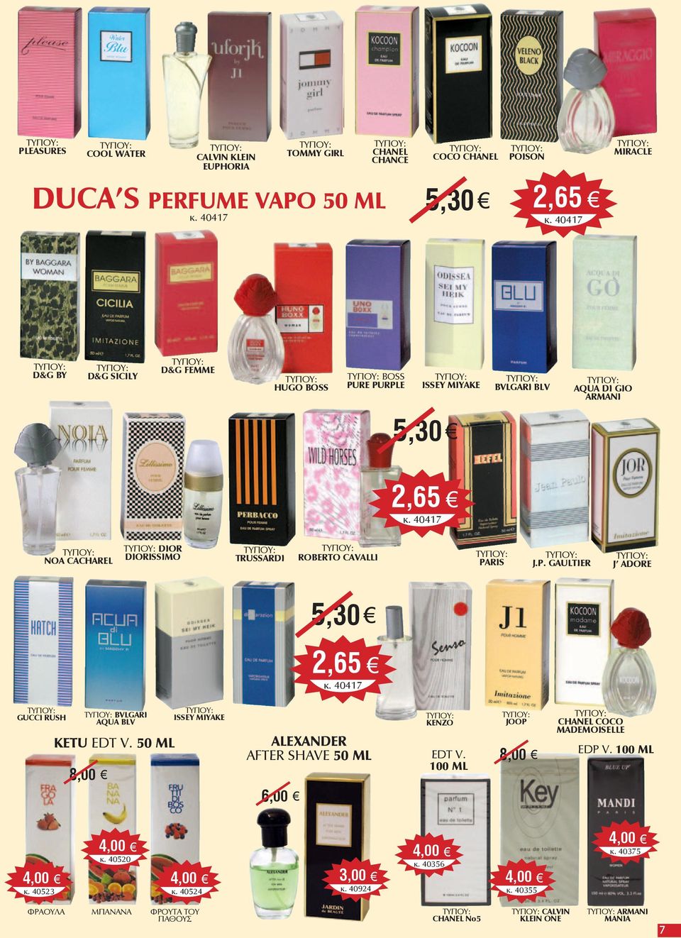 40417 NOA CACHAREL DIOR DIORISSIMO TRUSSARDI ROBERTO CAVALLI PARIS J.P. GAULTIER J ADORE 5,30 κ. 40417 GUCCI RUSH BVLGARI AQUA BLV KETU EDT V.