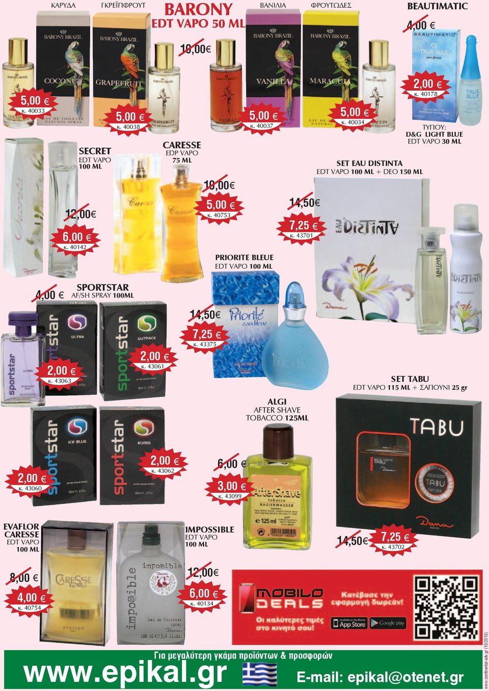 43701 SPORTSTAR AF/SH SPRAY 100ML 1 κ. 43063 κ. 43061 7,25 κ. 43375 SET TABU EDT VAPO 115 ML + ΣΑΠΟΥΝΙ 25 gr ALGI AFTER SHAVE TOBACCO 125ML κ. 43060 κ. 43062 κ.