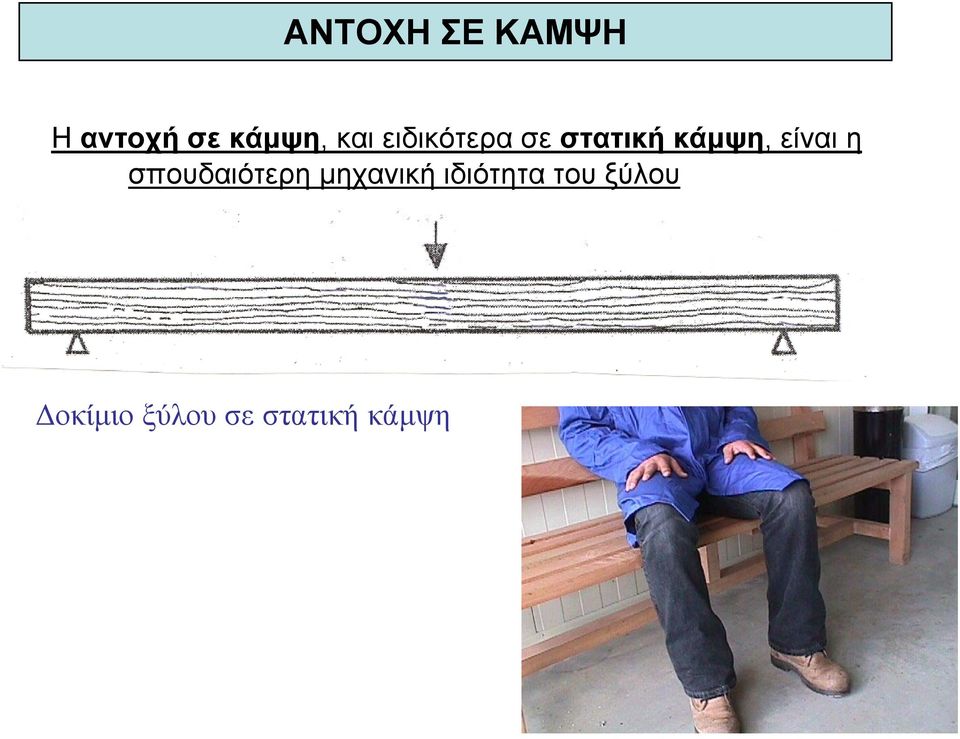 είναι η σπουδαιότερη µηχανική