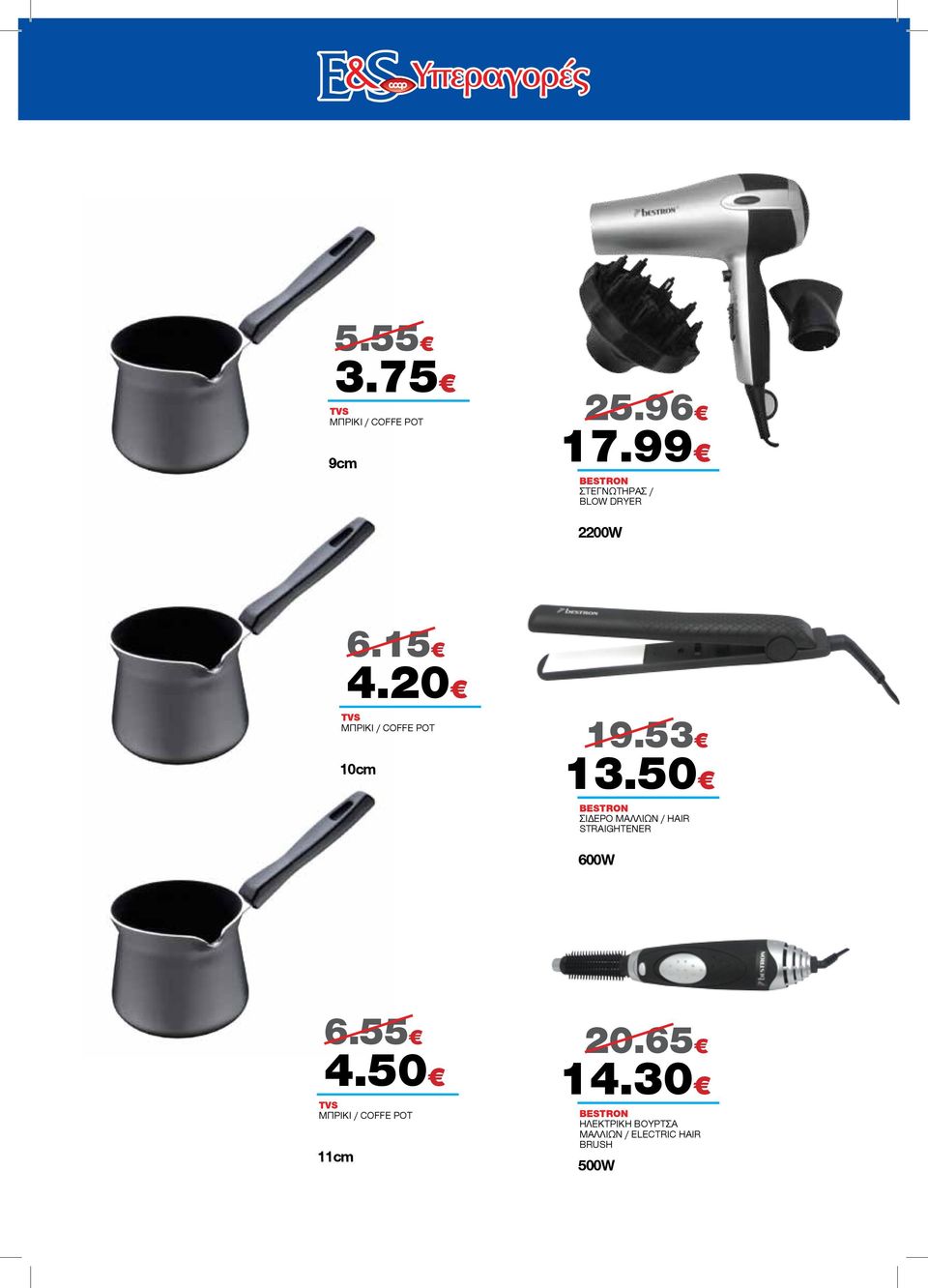 20 TVS ΜΠΡΙΚΙ / CE POT 10cm 19.53 13.