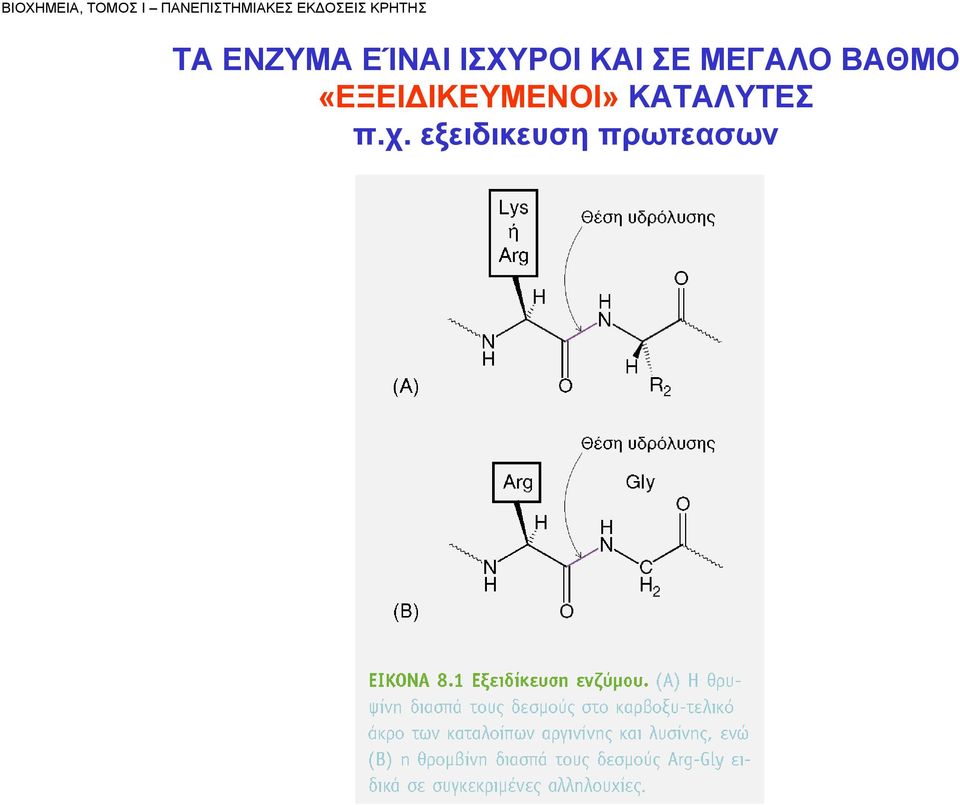 ΙΣΧΥΡΟΙ ΚΑΙ ΣΕ ΜΕΓΑΛΟ ΒΑΘΜΟ