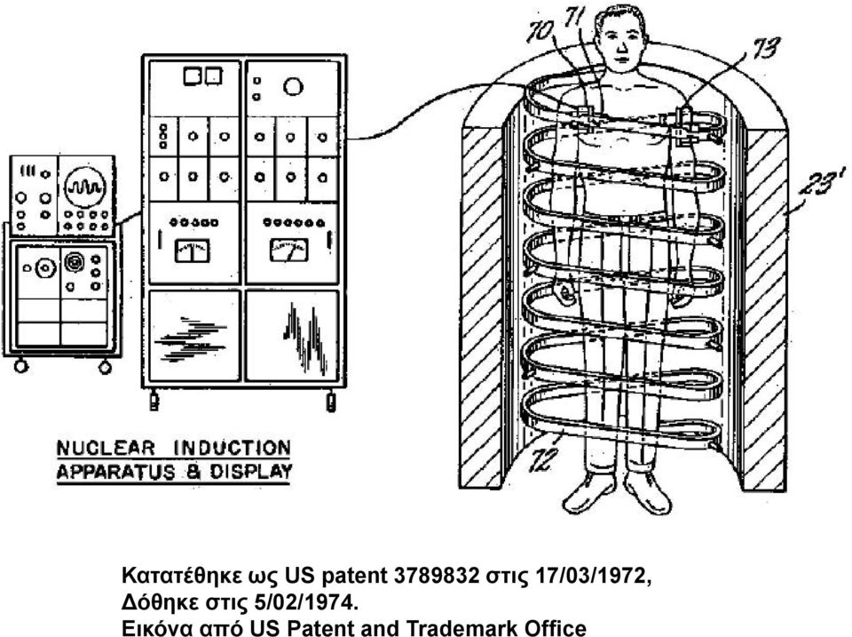 Δόθηκε στις 5/02/1974.