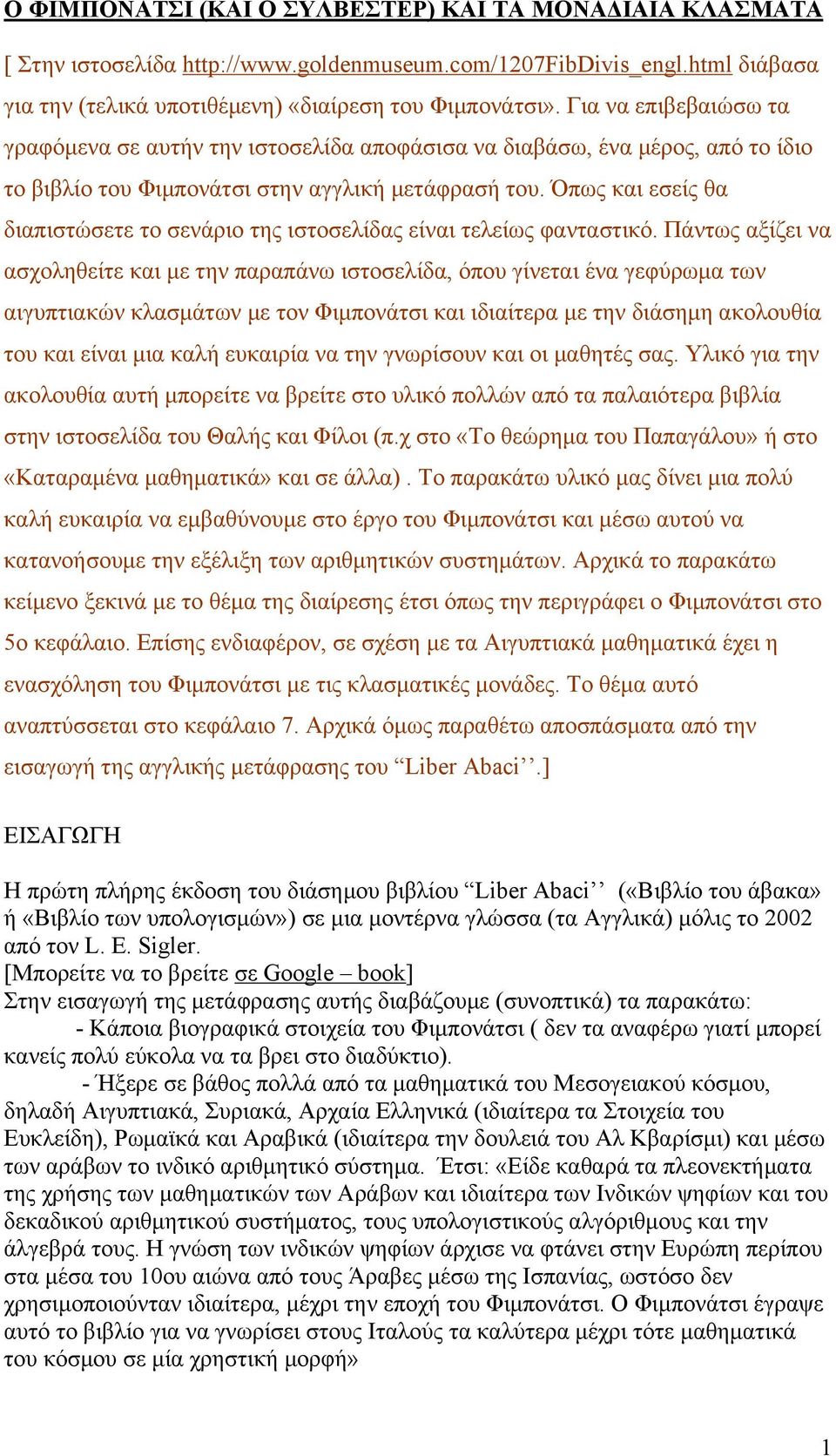 Όπως και εσείς θα διαπιστώσετε το σενάριο της ιστοσελίδας είναι τελείως φανταστικό.