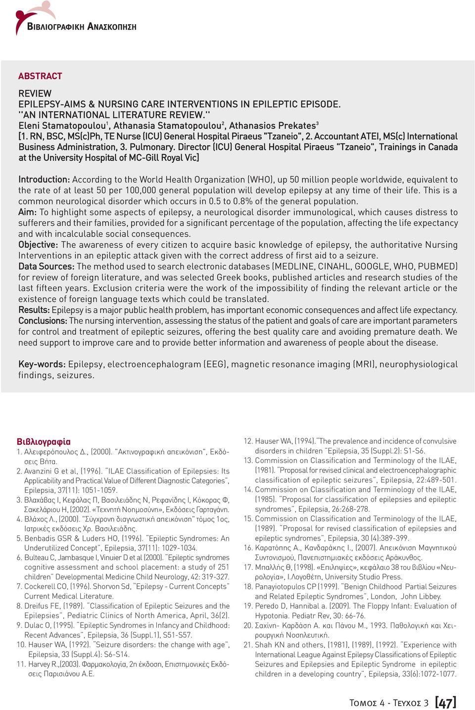 Director (ICU) General Hospital Piraeus "Tzaneio", Trainings in Canada at the University Hospital of MC-Gill Royal Vic] Introduction: According to the World Health Organization (WHO), up 50 million