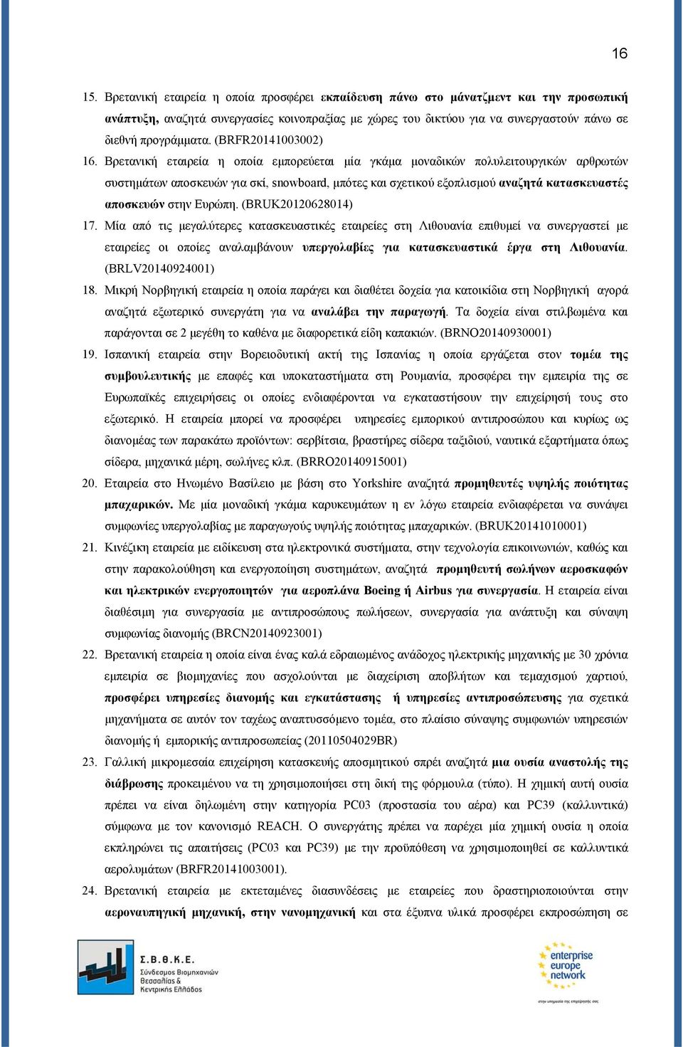 (BRFR20141003002) 16.