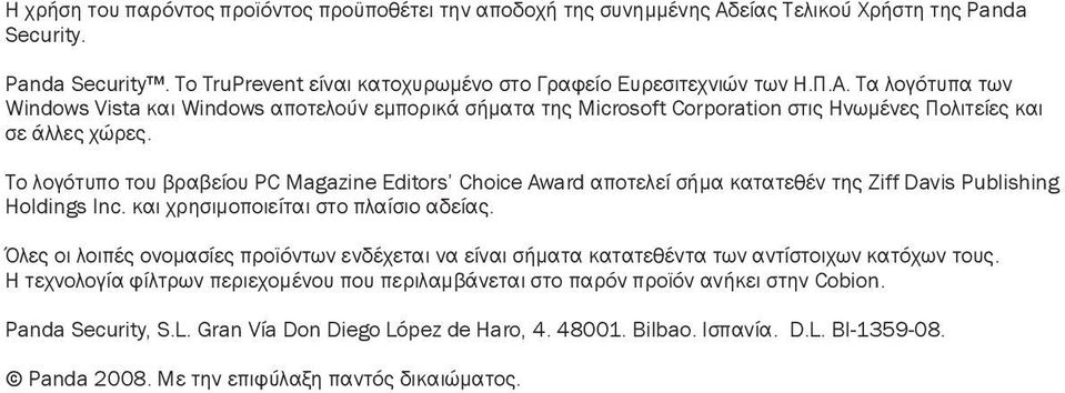 Τα λογότυπα των Windows Vista και Windows αποτελούν εμπορικά σήματα της Microsoft Corporation στις Ηνωμένες Πολιτείες και σε άλλες χώρες.