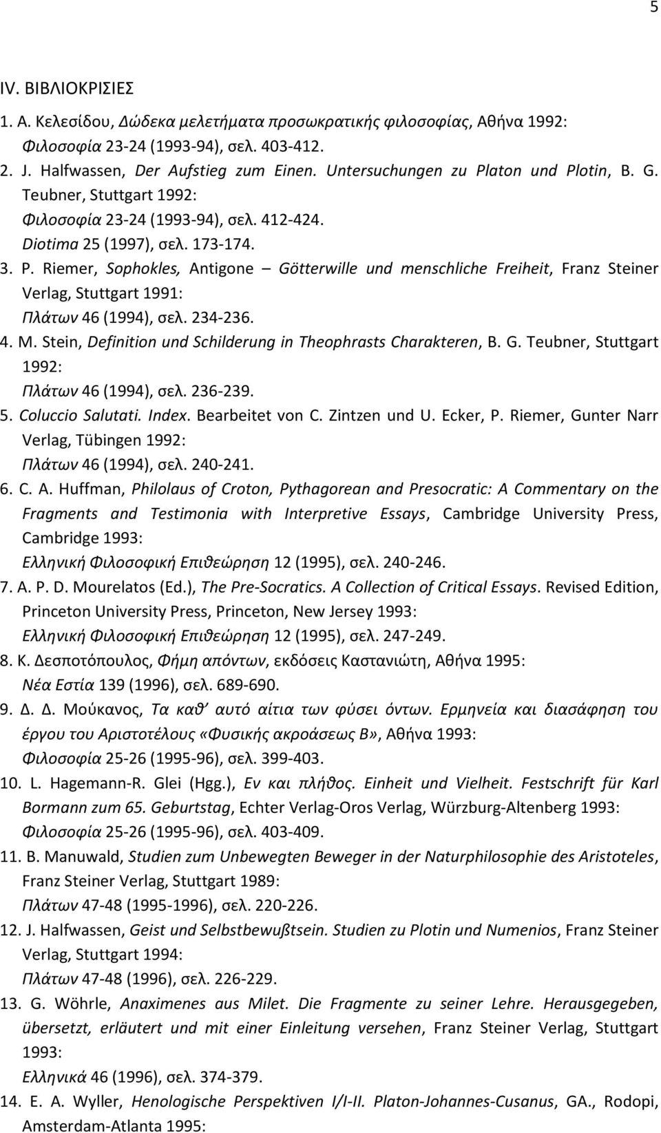 234-236. 4. M. Stein, Definition und Schilderung in Theophrasts Charakteren, B. G. Teubner, Stuttgart 1992: Πλάτων 46 (1994), σελ. 236-239. 5. Coluccio Salutati. Index. Bearbeitet von C.