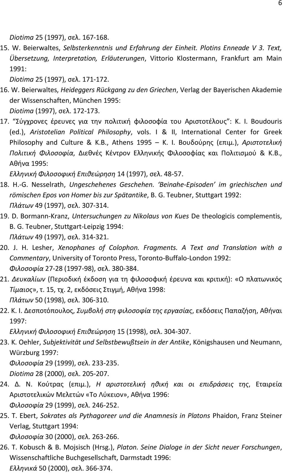Beierwaltes, Heideggers Rückgang zu den Griechen, Verlag der Bayerischen Akademie der Wissenschaften, München 1995: Diotima (1997), σελ. 172