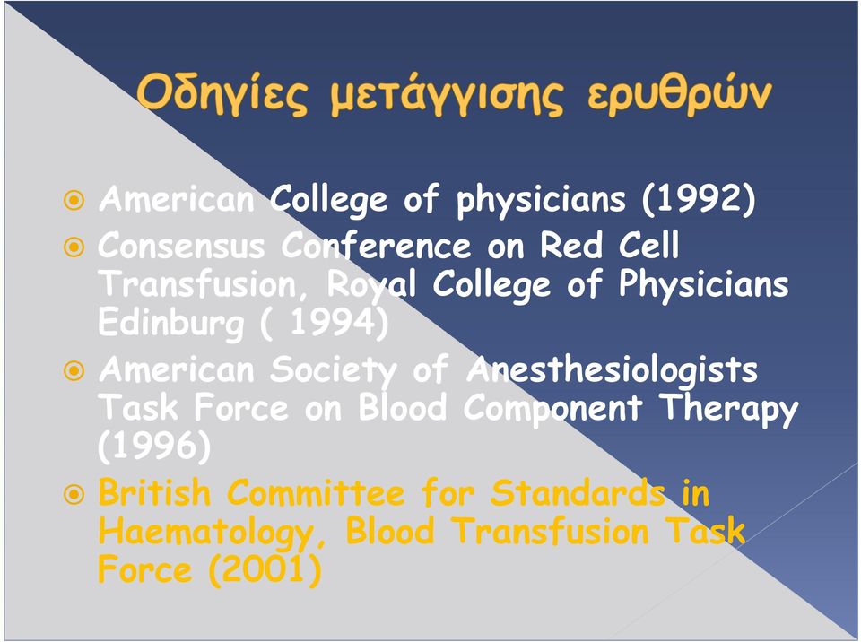 of Anesthesiologists Task Force on Blood Component nt Therapy (1996)