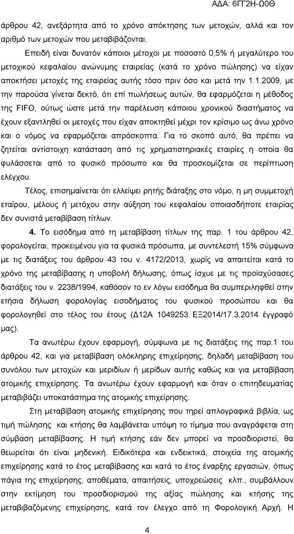κεηά ηελ 1.