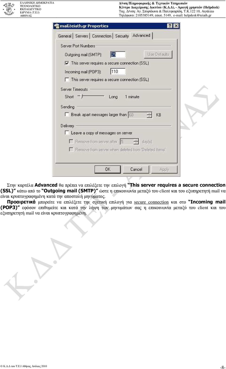 µηνύµατος.