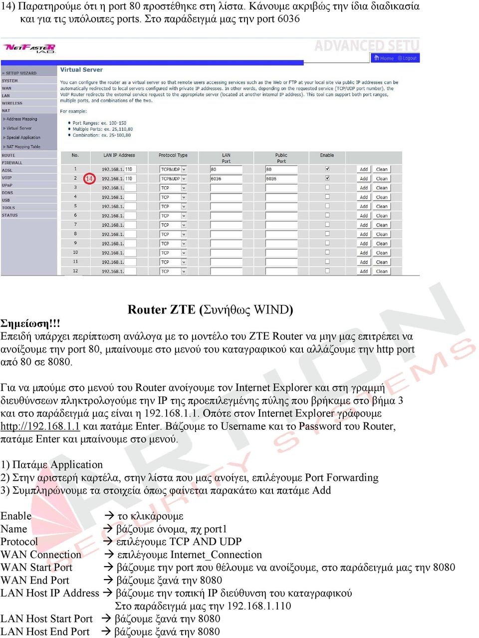 Για να μπούμε στο μενού του Router ανοίγουμε τον Internet Explorer και στη γραμμή διευθύνσεων πληκτρολογούμε την IP της προεπιλεγμένης πύλης που βρήκαμε στο βήμα 3 και στο παράδειγμά μας είναι η 192.