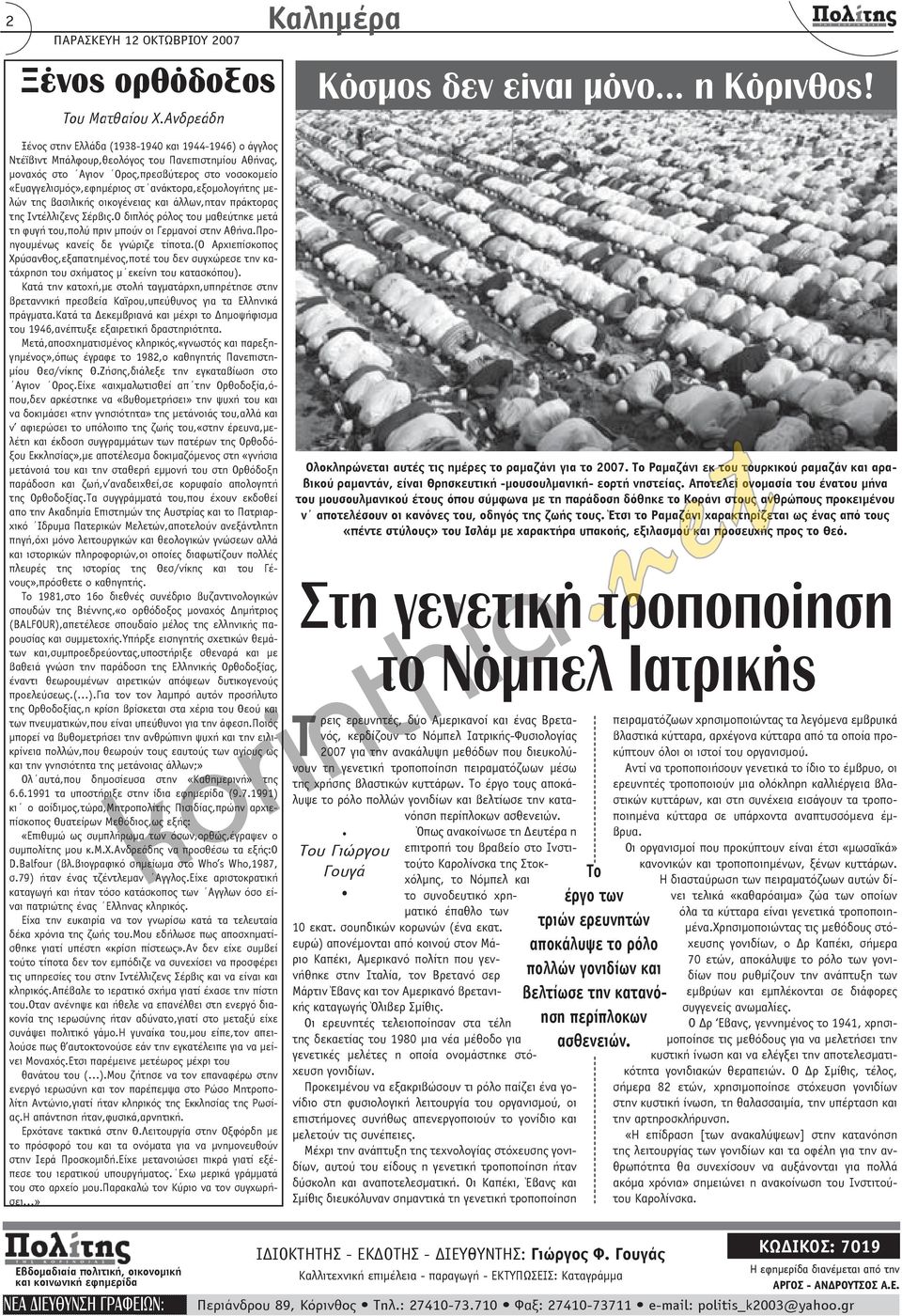 επίλεκτο προξενιό Ντένβερ