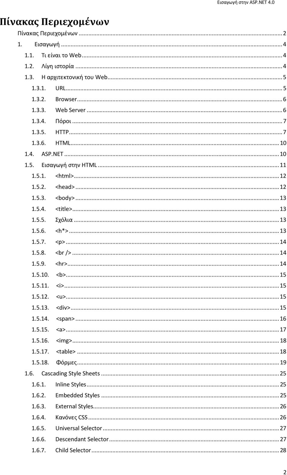 .. 13 1.5.7. <p>... 14 1.5.8. <br />... 14 1.5.9. <hr>... 14 1.5.10. <b>... 15 1.5.11. <i>... 15 1.5.12. <u>... 15 1.5.13. <div>... 15 1.5.14. <span>... 16 1.5.15. <a>... 17 1.5.16. <img>... 18 1.5.17. <table>.