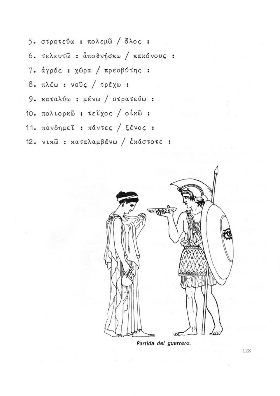 πλέω : ναυς / τρέχω : 9 καταλύω : μένω / στρατεύω : 10 πολιορκώ :