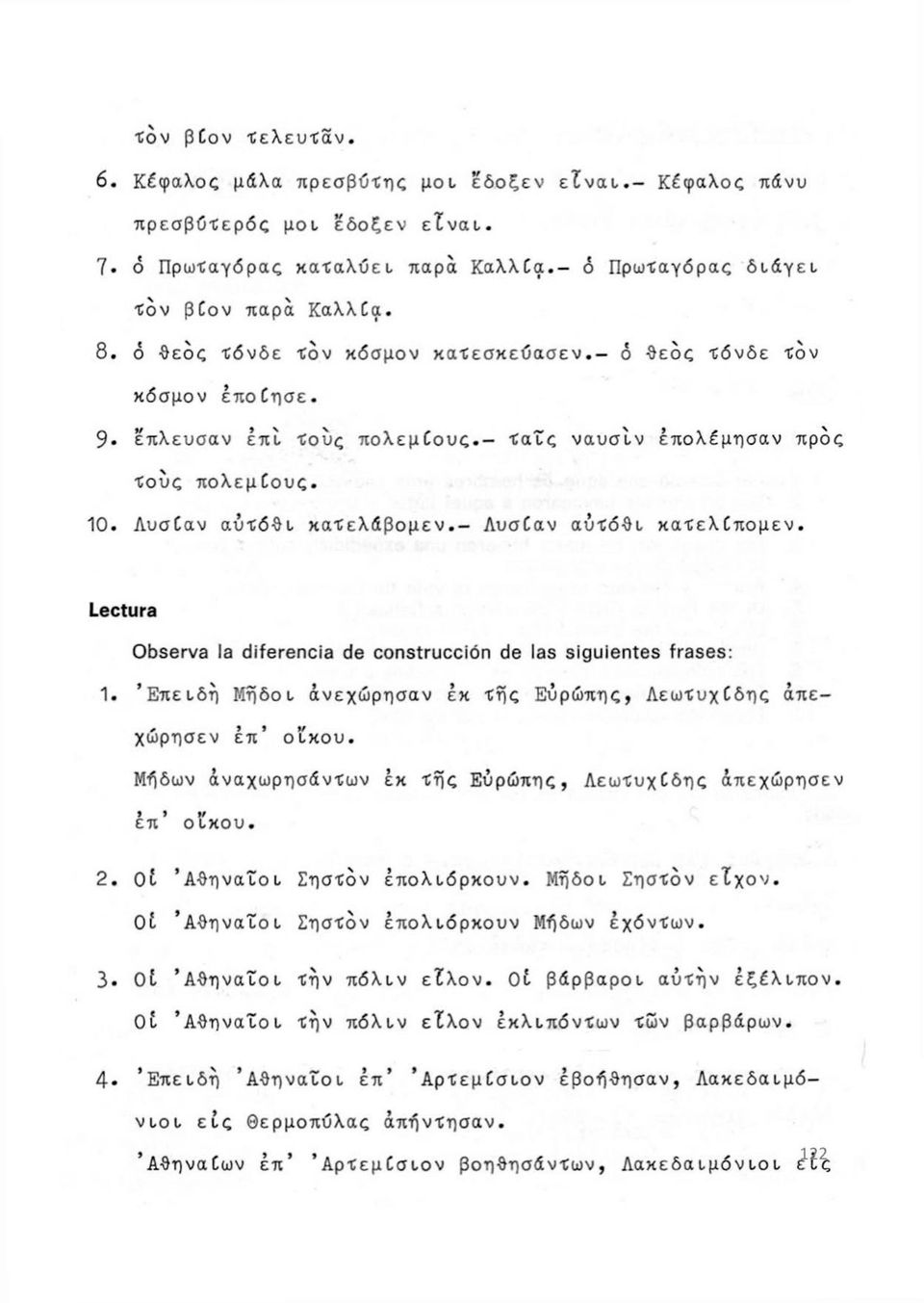 - Λυσίαν αυτόθι κατελίπομεν Lectura Observa la diferencia de construcción de las siguientes frases: 1. 'Επειδή Μήδοι άνεχώρησαν έκ Της Ευρώπης, Λεωτυχίδης άπεχώρησεν έπ' οίκου.