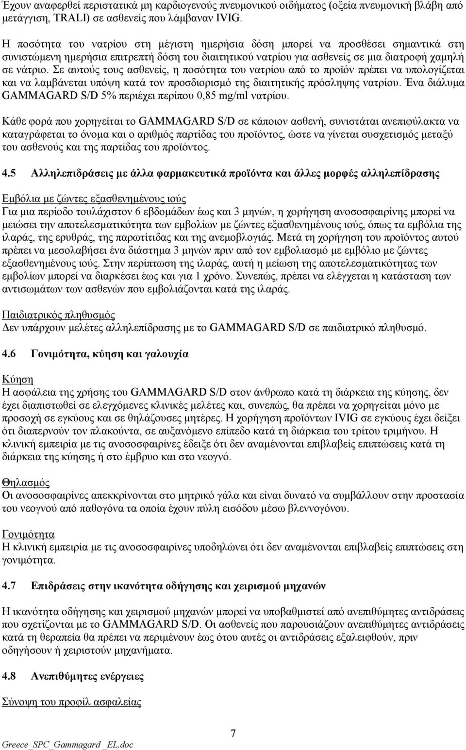 Σε απηνχο ηνπο αζζελείο, ε πνζφηεηα ηνπ λαηξίνπ απφ ην πξντφλ πξέπεη λα ππνινγίδεηαη θαη λα ιακβάλεηαη ππφςε θαηά ηνλ πξνζδηνξηζκφ ηεο δηαηηεηηθήο πξφζιεςεο λαηξίνπ.
