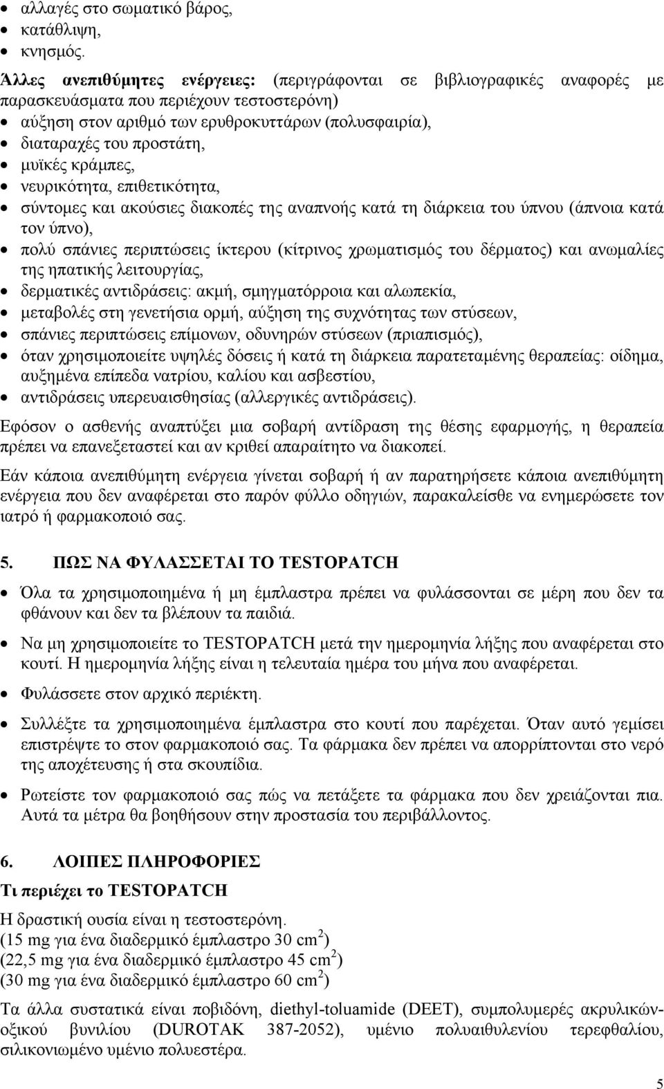 μυϊκές κράμπες, νευρικότητα, επιθετικότητα, σύντομες και ακούσιες διακοπές της αναπνοής κατά τη διάρκεια του ύπνου (άπνοια κατά τον ύπνο), πολύ σπάνιες περιπτώσεις ίκτερου (κίτρινος χρωματισμός του