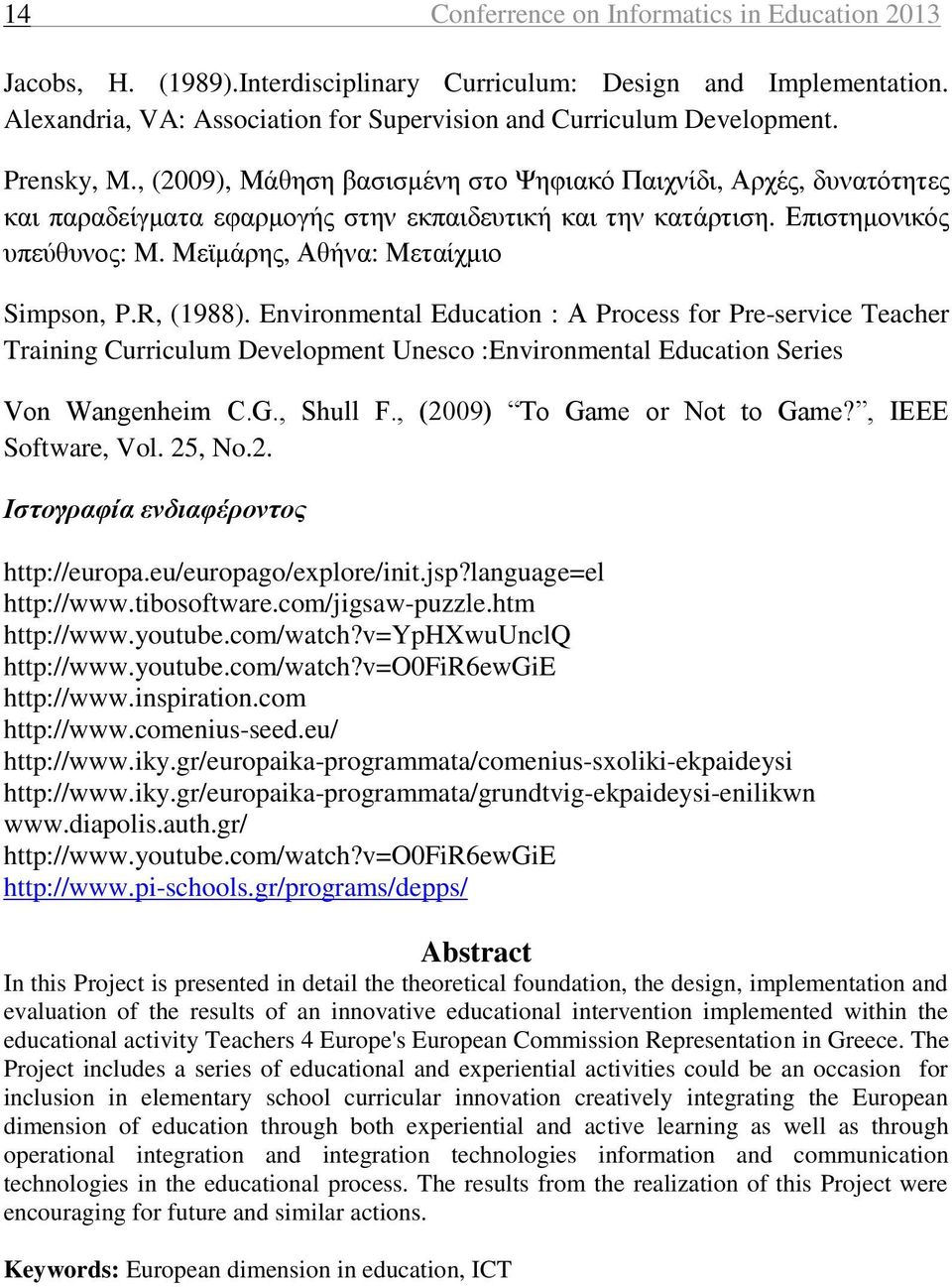Μεϊμάρης, Αθήνα: Μεταίχμιο Simpson, P.R, (1988). Environmental Education : Α Process for Pre-service Teacher Training Curriculum Development Unesco :Environmental Education Series Von Wangenheim C.G.