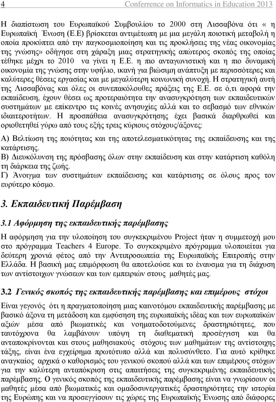 σκοπός της οποίας τέθηκε μέχρι το 2010 να γίνει η Ε.