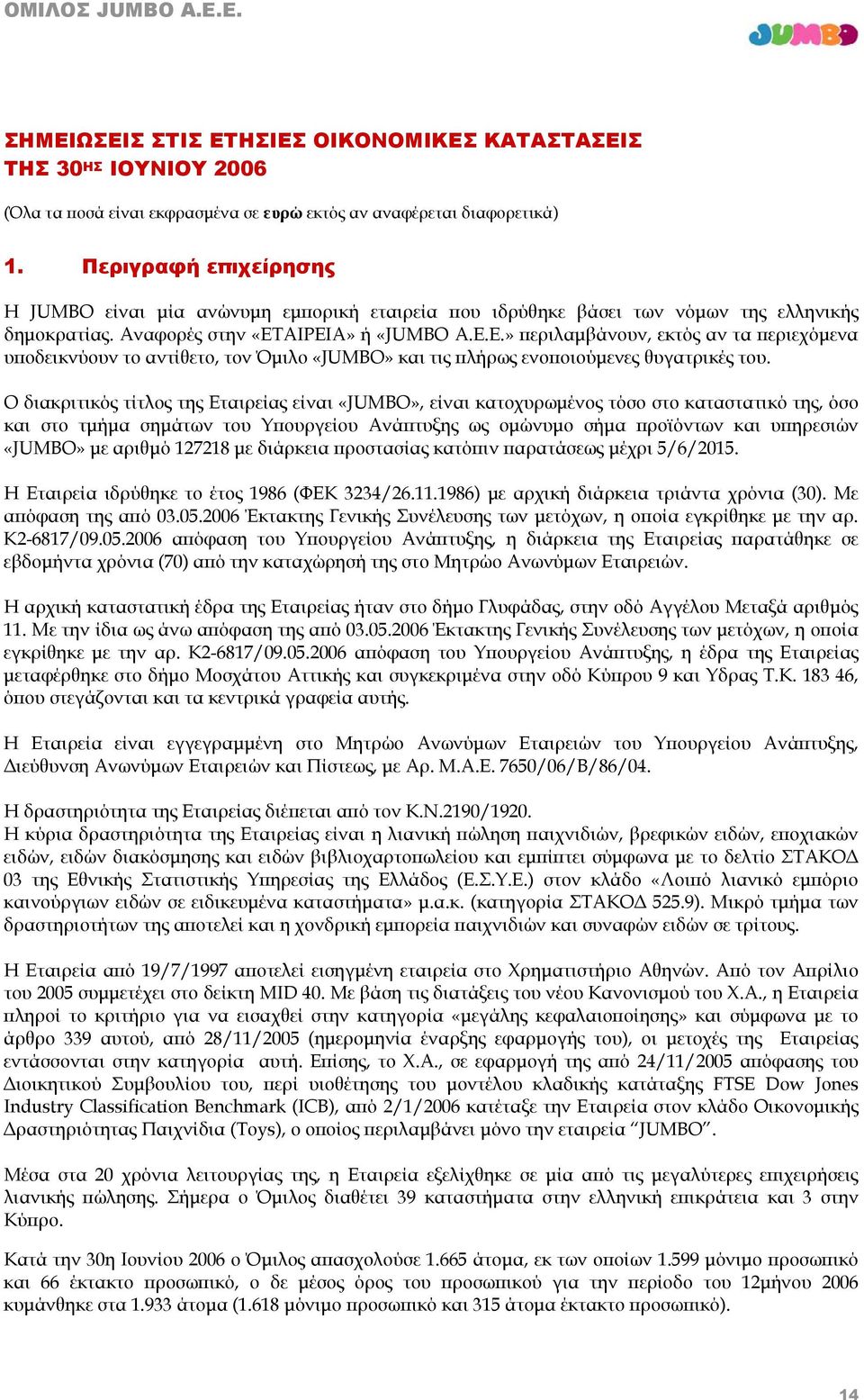 E.» περιλαμβάνουν, εκτός αν τα περιεχόμενα υποδεικνύουν το αντίθετο, τον Όμιλο «JUMBO» και τις πλήρως ενοποιούμενες θυγατρικές του.