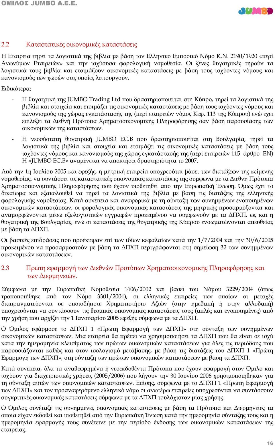 Ειδικότερα: - Η θυγατρική της JUMBO Trading Ltd που δραστηριοποιείται στη Κύπρο, τηρεί τα λογιστικά της βιβλία και στοιχεία και ετοιμάζει τις οικονομικές καταστάσεις με βάση τους ισχύοντες νόμους και