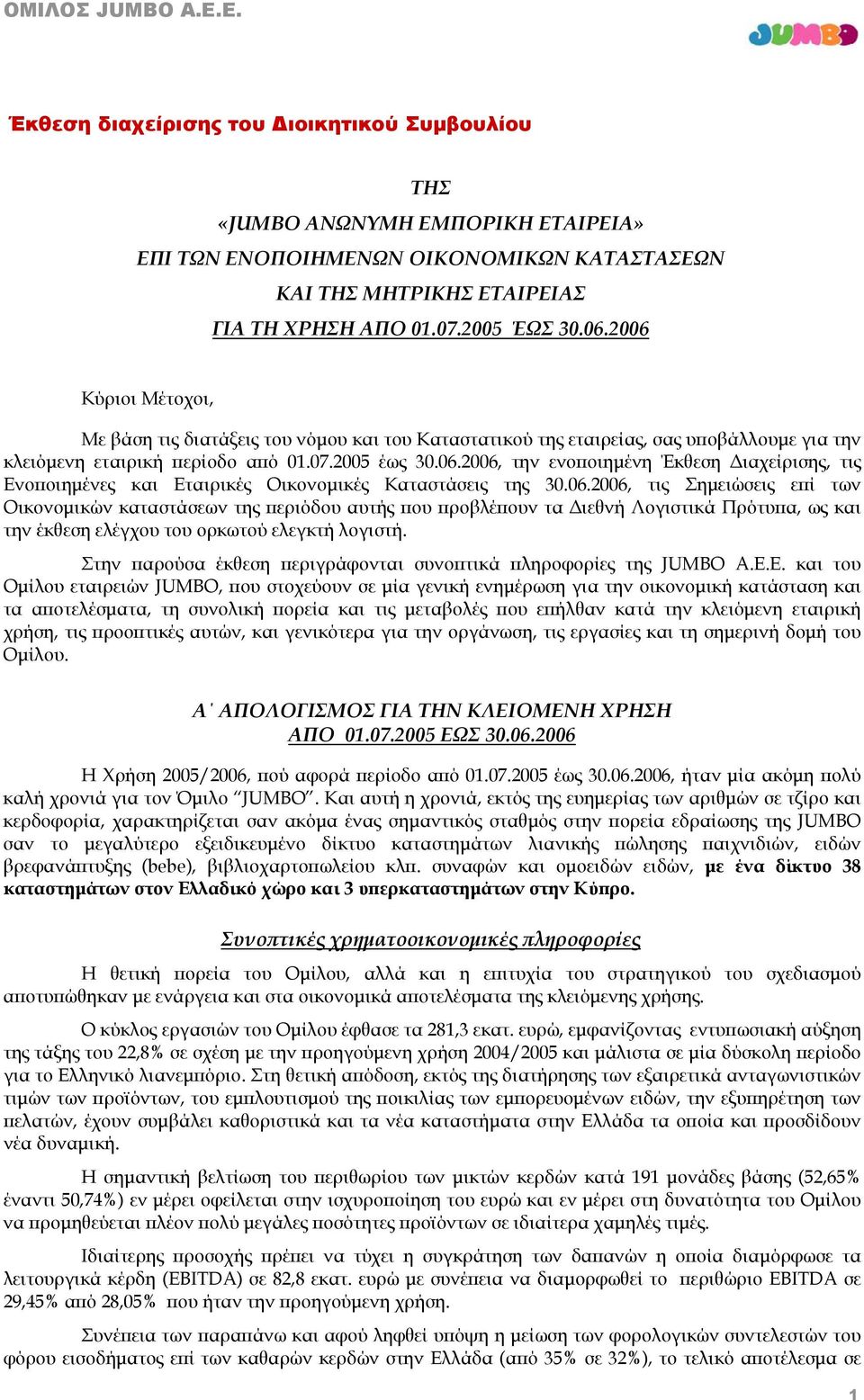 06.2006, τις Σημειώσεις επί των Οικονομικών καταστάσεων της περιόδου αυτής που προβλέπουν τα Διεθνή Λογιστικά Πρότυπα, ως και την έκθεση ελέγχου του ορκωτού ελεγκτή λογιστή.