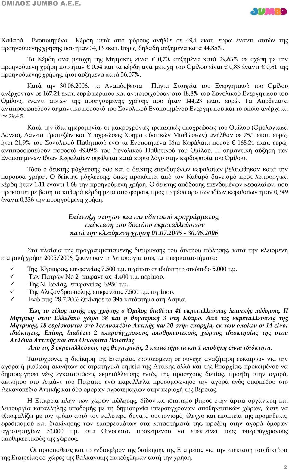 ήτοι αυξημένα κατά 36,07%. Κατά την 30.06.2006, τα Αναπόσβεστα Πάγια Στοιχεία του Ενεργητικού του Ομίλου ανέρχονταν σε 167,24 εκατ.