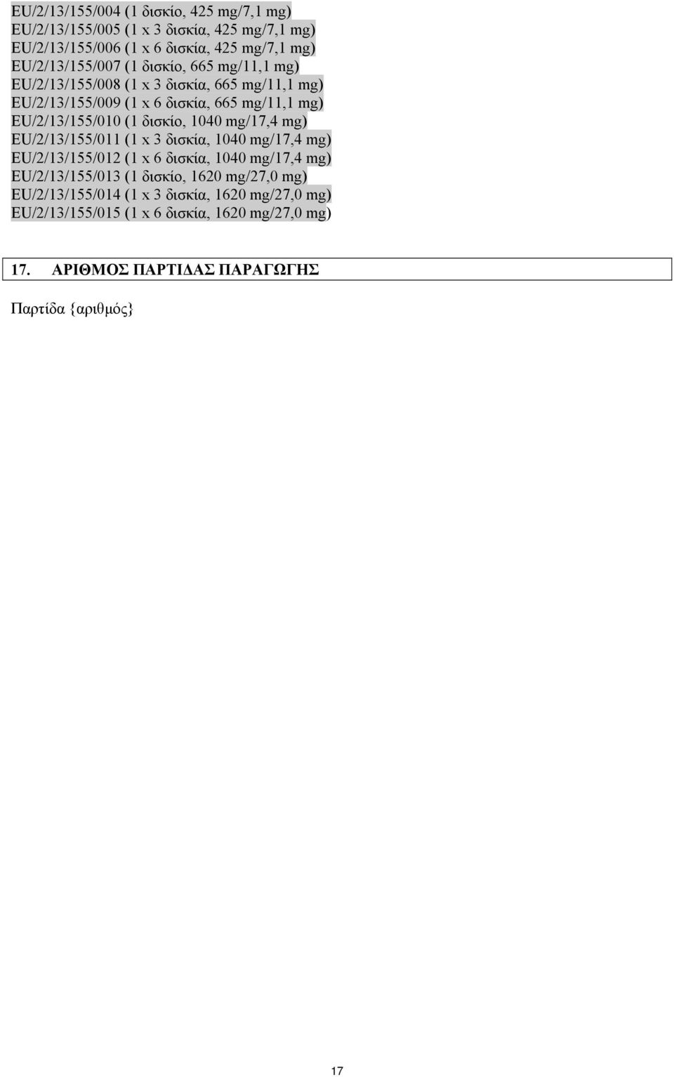 1040 mg/17,4 mg) EU/2/13/155/011 (1 x 3 δισκία, 1040 mg/17,4 mg) EU/2/13/155/012 (1 x 6 δισκία, 1040 mg/17,4 mg) EU/2/13/155/013 (1 δισκίο, 1620