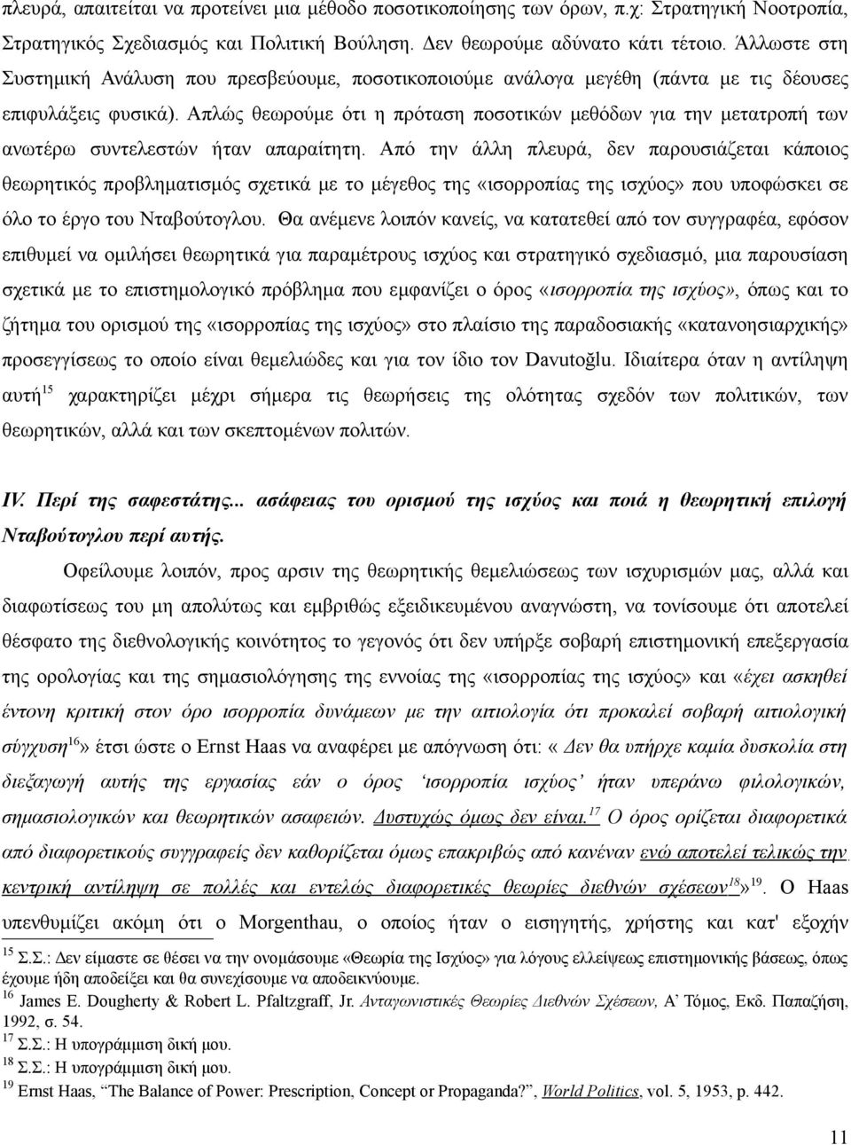 Απλώς θεωρούμε ότι η πρόταση ποσοτικών μεθόδων για την μετατροπή των ανωτέρω συντελεστών ήταν απαραίτητη.