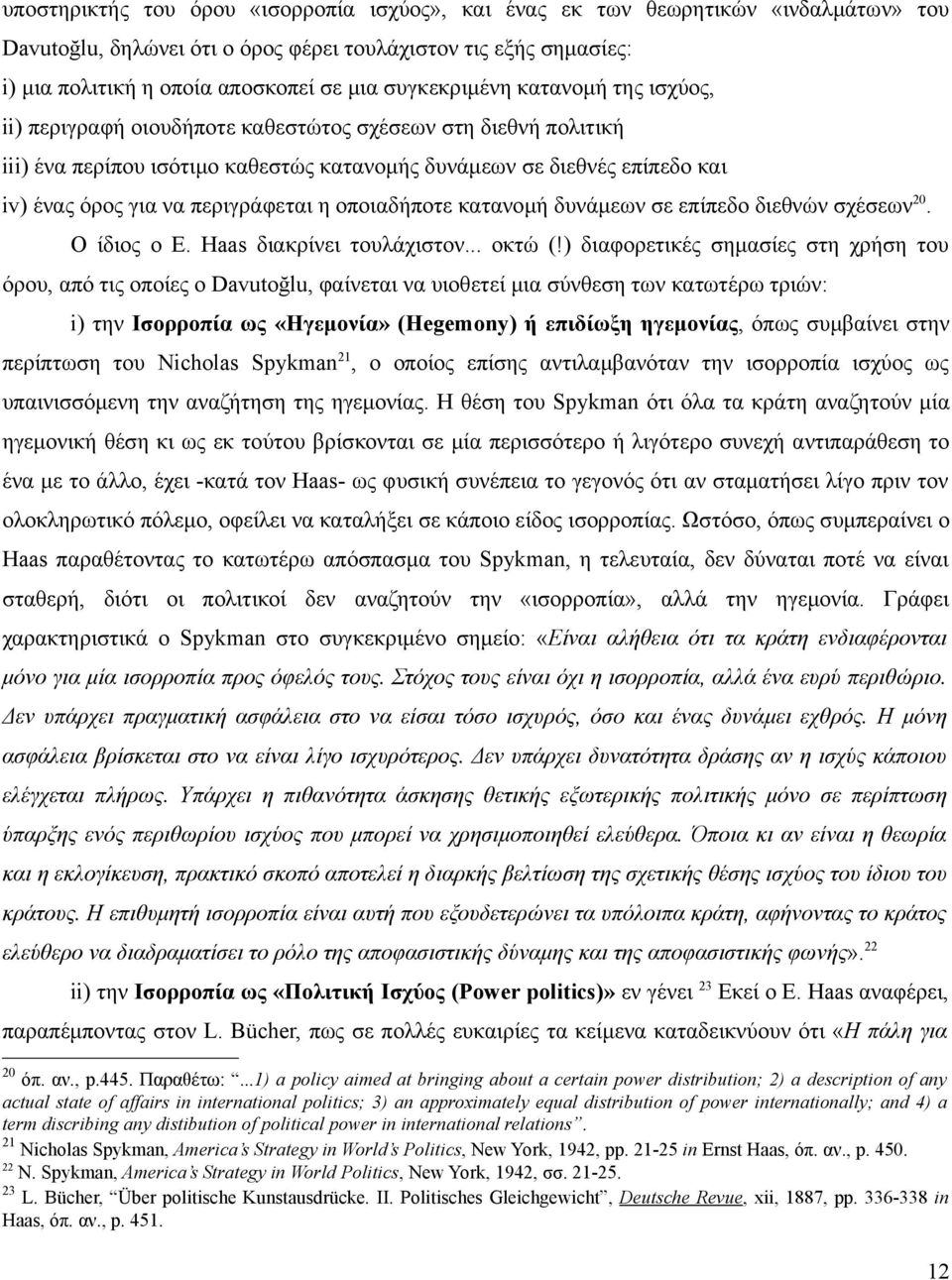 περιγράφεται η οποιαδήποτε κατανομή δυνάμεων σε επίπεδο διεθνών σχέσεων 20. Ο ίδιος ο Ε. Haas διακρίνει τουλάχιστον... οκτώ (!