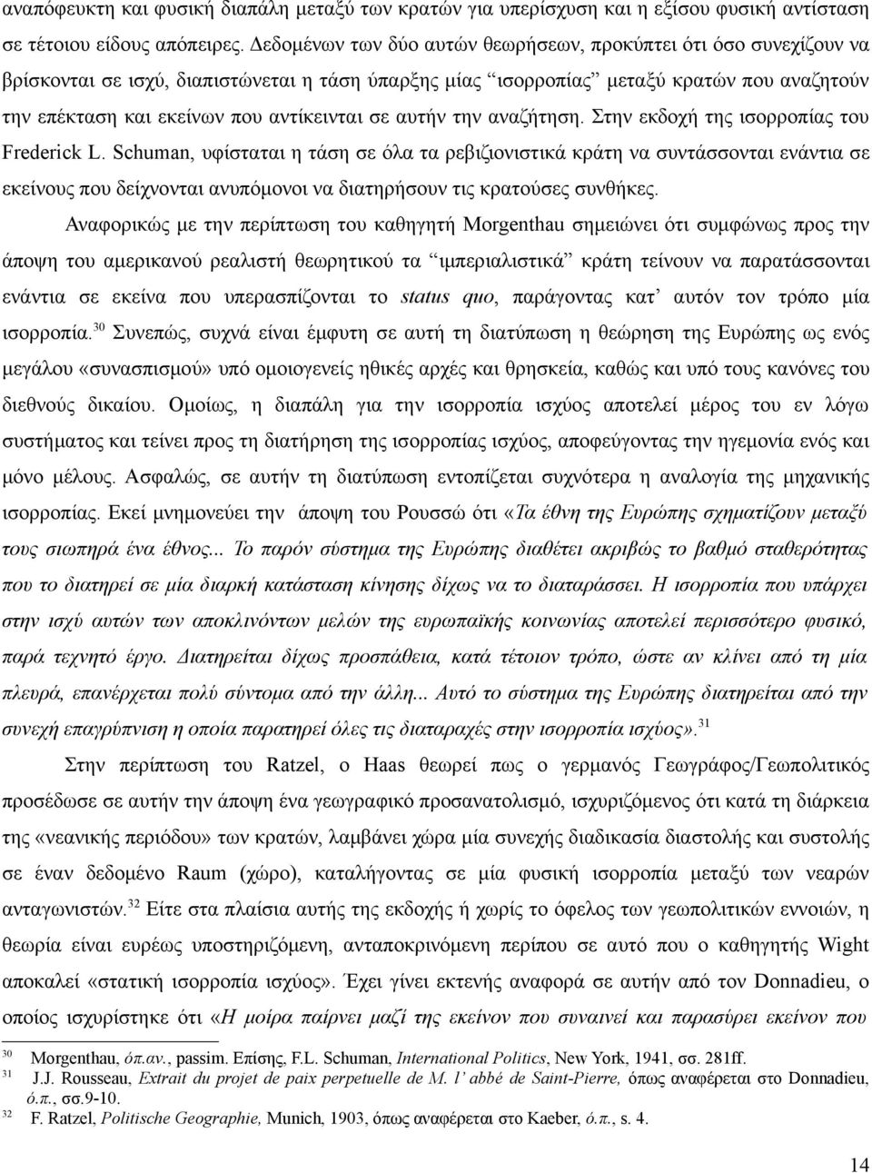αντίκεινται σε αυτήν την αναζήτηση. Στην εκδοχή της ισορροπίας του Frederick L.