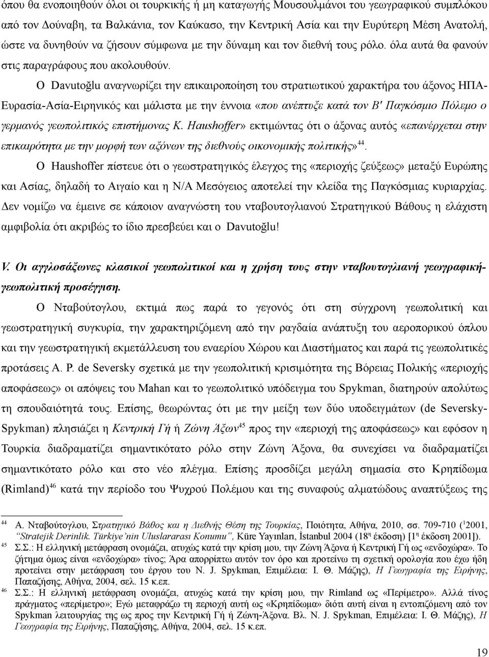 Ο Davutoğlu αναγνωρίζει την επικαιροποίηση του στρατιωτικού χαρακτήρα του άξονος ΗΠΑ- Ευρασία-Ασία-Ειρηνικός και μάλιστα με την έννοια «που ανέπτυξε κατά τον Β' Παγκόσμιο Πόλεμο ο γερμανός