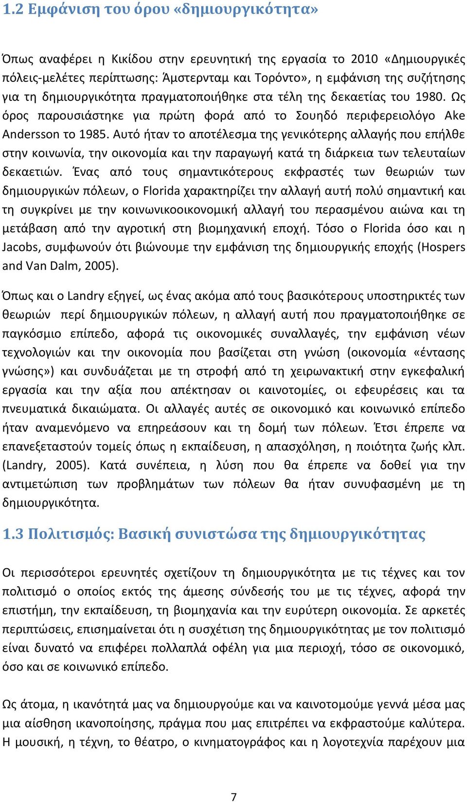 Αυτό ήταν το αποτέλεσμα της γενικότερης αλλαγής που επήλθε στην κοινωνία, την οικονομία και την παραγωγή κατά τη διάρκεια των τελευταίων δεκαετιών.