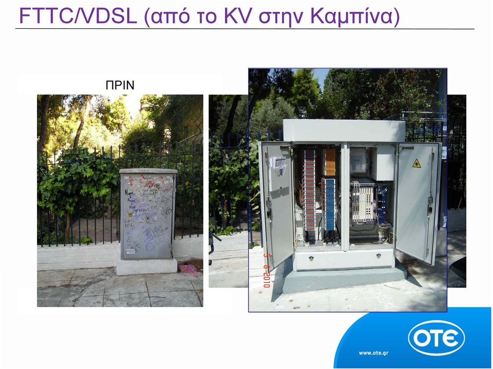 στην