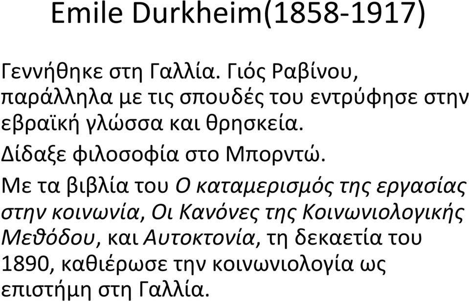 Δίδαξε φιλοσοφία στο Μπορντώ.