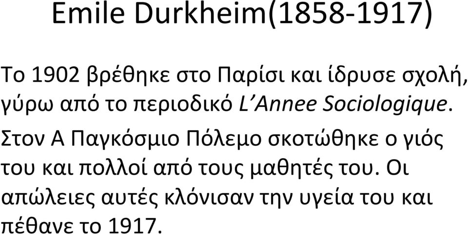 Στον Α Παγκόσμιο Πόλεμο σκοτώθηκε ο γιός του και πολλοί από