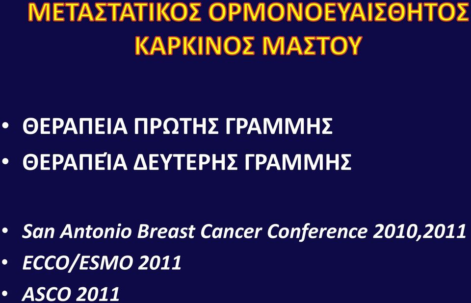 Antonio Breast Cancer