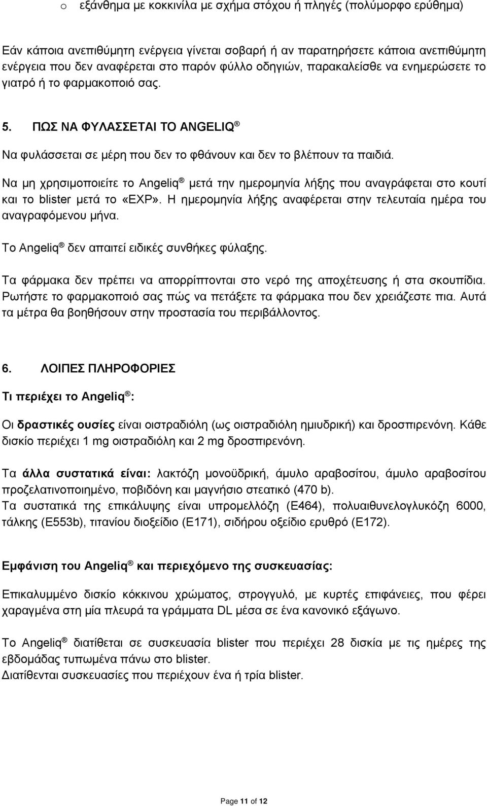 Να μη χρησιμοποιείτε το Angeliq μετά την ημερομηνία λήξης που αναγράφεται στο κουτί και το blister μετά το «EXP». Η ημερομηνία λήξης αναφέρεται στην τελευταία ημέρα του αναγραφόμενου μήνα.