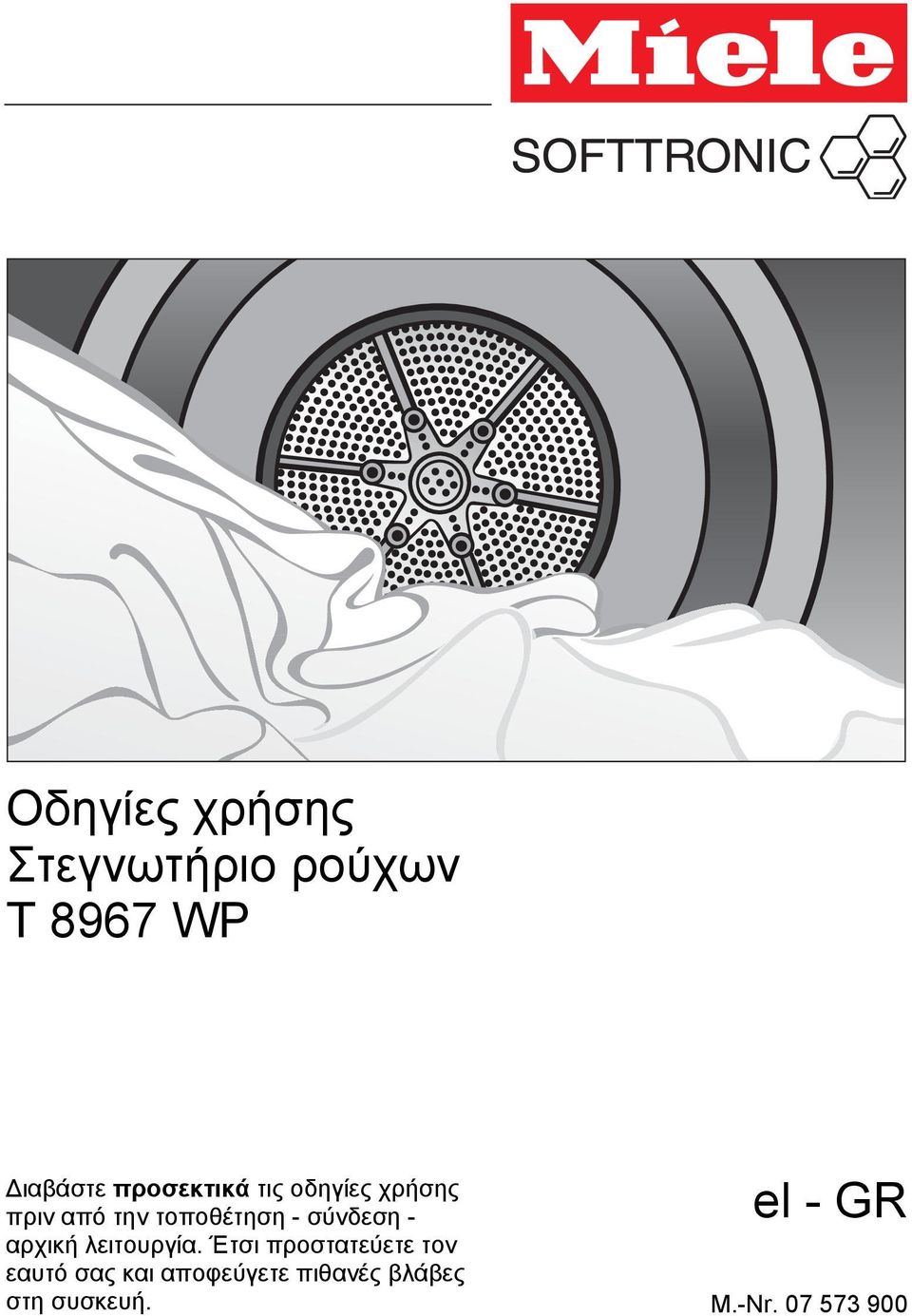 σύνδεση - αρχική λειτουργία.