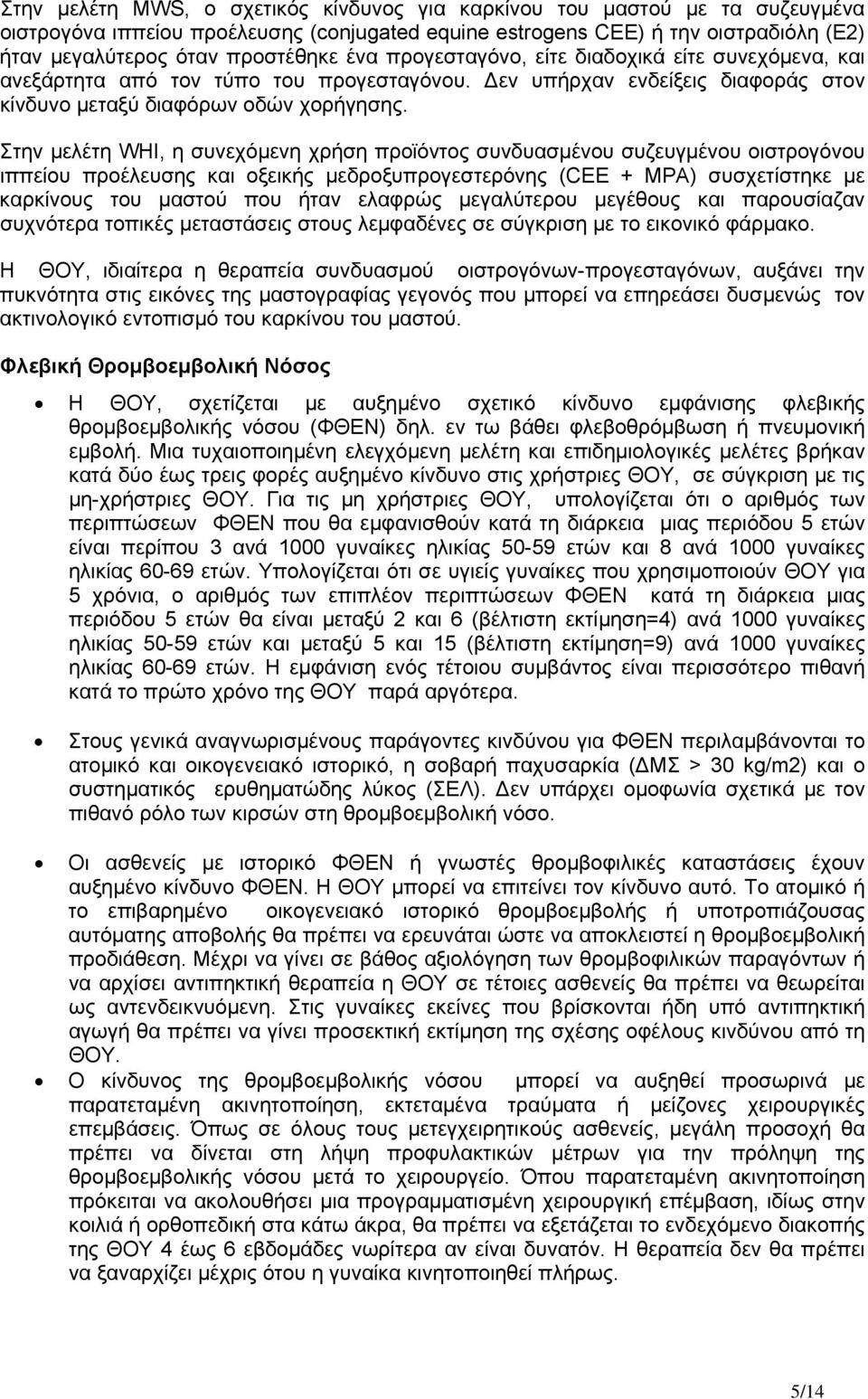 Στην μελέτη WHI, η συνεχόμενη χρήση προϊόντος συνδυασμένου συζευγμένου οιστρογόνου ιππείου προέλευσης και οξεικής μεδροξυπρογεστερόνης (CEE + MPA) συσχετίστηκε με καρκίνους του μαστού που ήταν