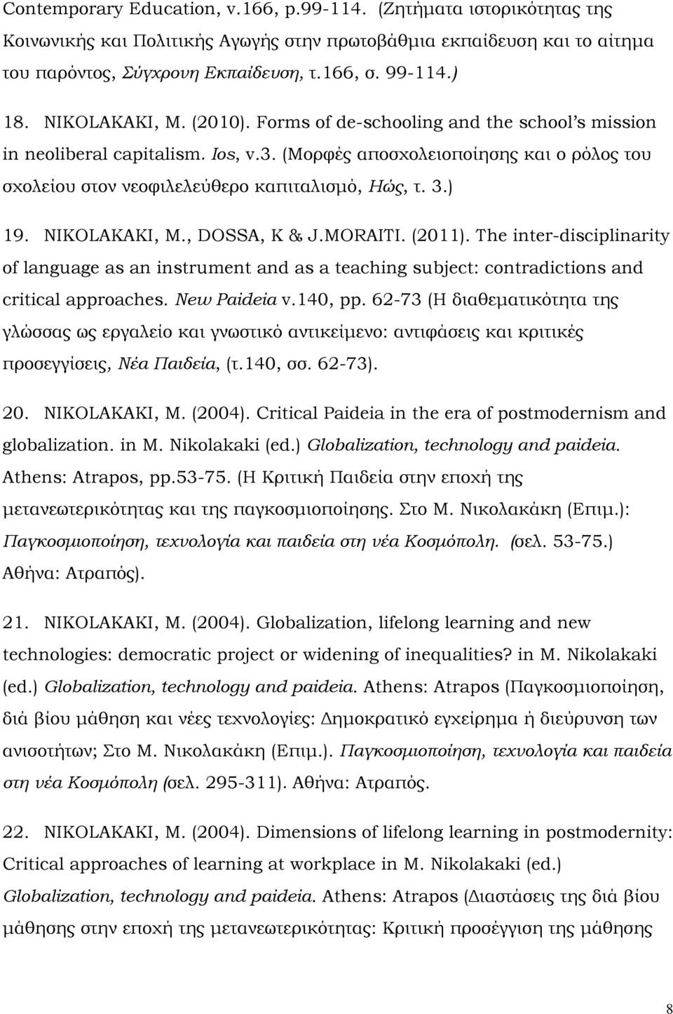 ) 19. NIKΟLAKAKI, Μ., DOSSA, Κ & J.ΜΟRΑΙΣI. (2011). The inter-disciplinarity of language as an instrument and as a teaching subject: contradictions and critical approaches. New Paideia v.140, pp.
