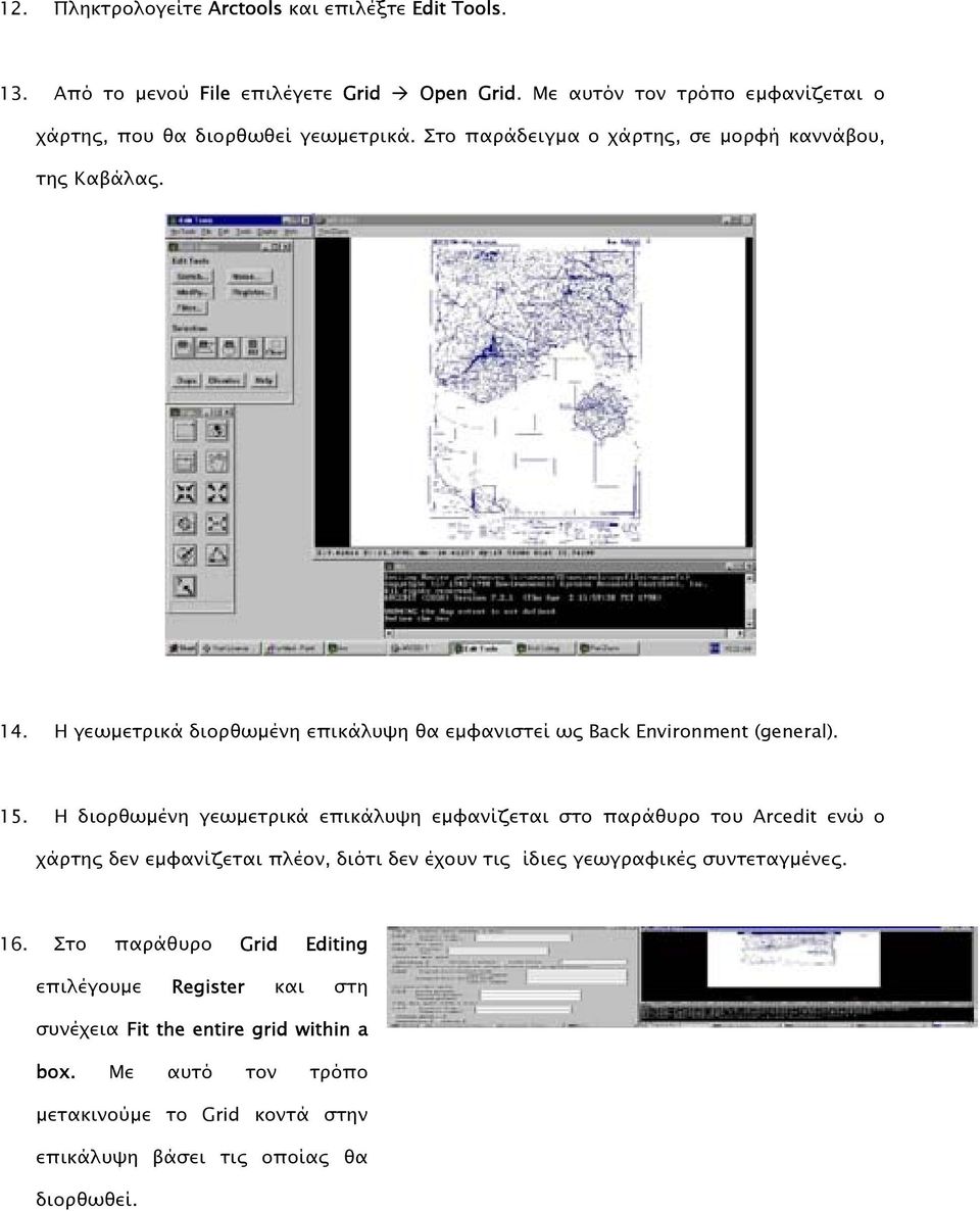 Η γεωµετρικά διορθωµένη επικάλυψη θα εµφανιστεί ως Back Environment (general). 15.