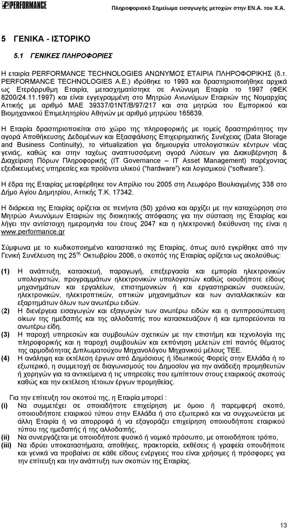 μητρώου 165639.